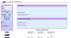 Desktop Screenshot of chat.polarnet.ru